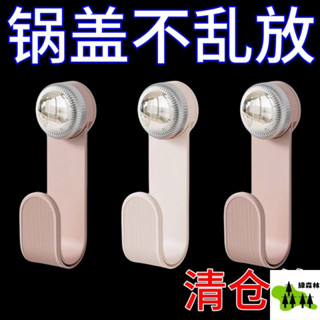 【店鋪熱銷】奶油吸盤旋轉置物架傢用鍋蓋架免打孔廚房壁掛置物架可調節收納架