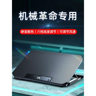 適用機械革命筆記本散熱器手提電腦遊戲本散熱底座支架降溫神器通用風扇架極光x蛟龍16pro靜音曠世耀世15plus