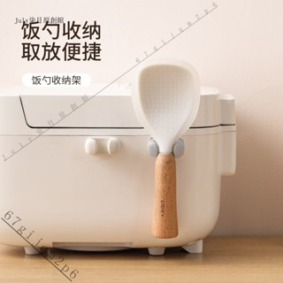 新品特價#【30天熱銷5692件】貼上式飯勺收納架電飯煲壁掛米飯勺子放置架廚房不粘飯剷矽膠掛鈎