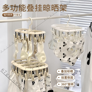 新品特價#【30天熱銷2213件】陽臺多夾子曬衣架奶油風襪子晾曬架無痕防滑強力防風晾曬夾可旋轉