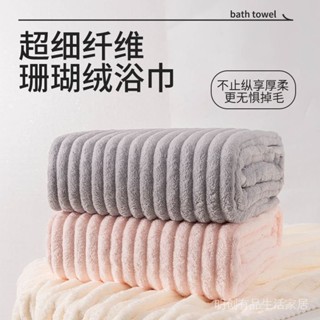 新品特價✨新款高階珊瑚絨親膚大浴巾柔軟洗臉毛巾洗澡透氣吸水速幹加厚抗菌