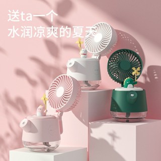 USB 臺式加濕器風扇,帶夜燈和精油擴散器 - 可愛的動物設計個人空氣冷卻器,適合辦公室/臥室的靜音噴霧器,適合寵物愛好