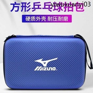 乒乓球拍收納盒高檔硬殼乒乓球拍套拍包硬質拍袋套大容量單雙拍套