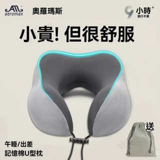 U型枕 頸枕 旅行枕 連帽頸枕 護頸枕 午睡枕 趴睡枕 莫代爾連帽頸枕 車用頸枕