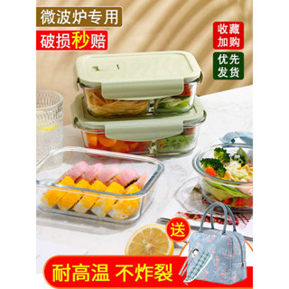 微波便當盒 韓國便當盒 分隔便當盒 樂扣樂扣超大容量飯盒微波爐加熱專用上班族帶飯便當盒玻璃保鮮盒