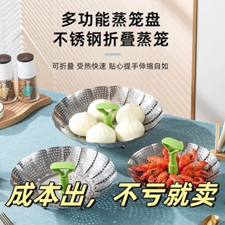 限時折扣不鏽鋼摺疊家用蒸盤圓形密孔伸縮多功能摺疊圓形瀝水盤漏篩蒸籠20250511