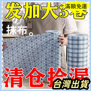 🌟臺灣發貨+統編🌟限時5折🌟日係懶人抹布幹濕兩用家務清潔廚房專用紙巾家用一次性洗碗布20