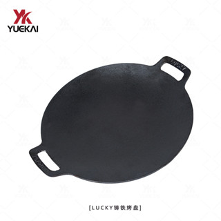 [新店開業，現貨秒發]戶外輕巧鑄鐵烤盤鑄鐵材質搪瓷露營烤盤便攜烤盤