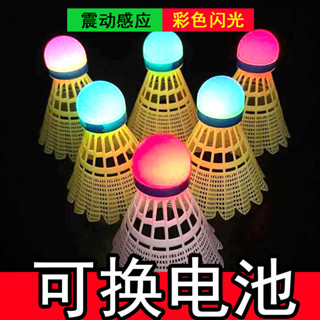 髮光羽毛球帶燈夜光可換電池防風耐打尼龍夜間LED熒光塑膠高彈力[nxw]