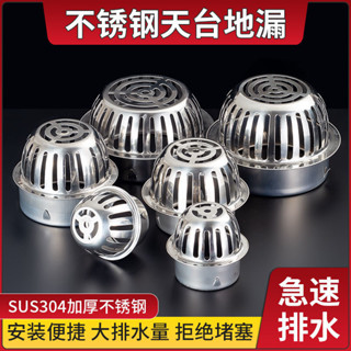 [精選]買滿99出貨買滿99出貨304不鏽鋼地漏過濾網天台地漏蓋屋頂下水管防鼠戶外外露臺排水管
