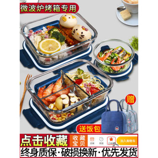 便當盒 tempat nasi 便攜微波飯盒 微波爐加熱飯盒上班族專用帶飯便當盒學生餐盒水果保鮮玻璃碗帶蓋