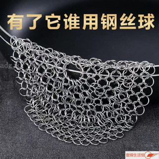 🔥店長推薦🔥洗碗刷鍋神器 廚房用品鋼絲球不粘油 不掉渣 鐵抹布 萬能不鏽鋼清潔球