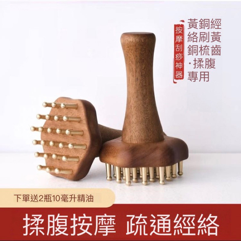 台中現貨 黃銅長柄按摩刷 按摩 居家 揉腹部 腿部按摩  梳子按摩工具 梳子 頭部按摩梳 全身按摩刷