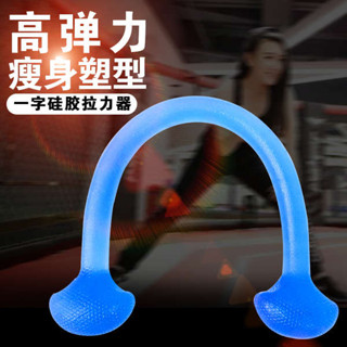 拉力帶 彈力帶 矽膠一字拉力繩開肩美背家用健身女鍛鍊手臂瑜伽拉伸帶練背拉力器