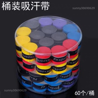 🔥臺灣熱賣🔥羽球拍握把布YY手膠帶纏線條握把皮羽毛球拍 手膠網球拍 打孔透氣平面吸汗帶彈弓魚竿 防滑手柄纏繞綁帶LwRS