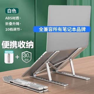 筆電支架散熱通用增高懸空立式可摺疊便攜ddpj