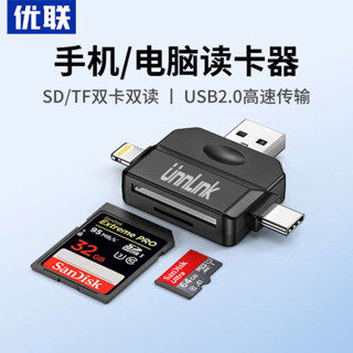 優聯適用蘋果手機讀卡器三合一多萬能USB2.0索尼佳能單反相機數碼SD卡TF記憶體卡儲存type-c轉換匯出電腦iPad