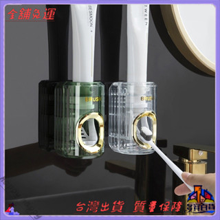✨免運特價✨擠牙膏神器擠壓器新款全自動壁掛式牙刷置物架懶人按壓泵