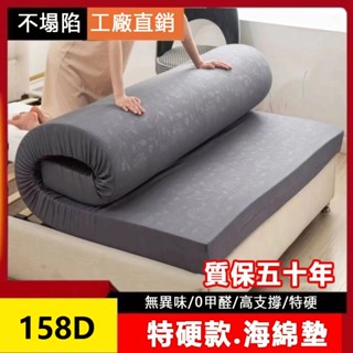 【支撐護脊】158D超硬獨立筒床墊 高密度防塌海綿護腰床墊 可訂製雙人/單人學生宿舍床墊 贈可拆洗防蟎布套