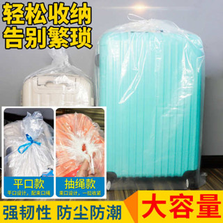 行李保護套時尚防塵 行照套 可愛卡通行李套 行李箱保護套242028寸旅行箱拉杆箱保護外套膜罩防塵袋子免拆透明
