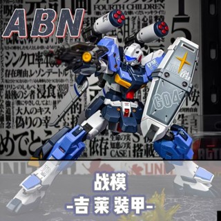 《現貨鋼彈》戰模-吉萊裝甲 鋼彈模型 HG PB限定 高達拼裝模型 送水貼 GUNDAM玩具手辦擺件 鋼彈機甲收藏