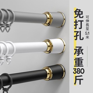 免鑽孔伸縮桿｜加厚承重40kg｜窗簾/掛衣/隔間通用款｜羅馬桿級防滑設計｜可調式晾衣桿