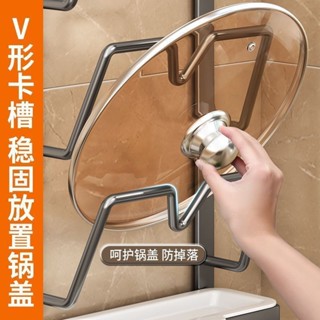 Pot lid storage rack鍋蓋架子壁掛式收納架牆上帶接水盤砧板置物架免打孔支架廚房置物25.5.17