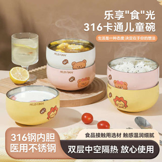 兒童碗316不鏽鋼 加厚隔熱 鋼鐵碗公 316不鏽鋼碗兒童碗吃飯專用碗餐具可愛寶寶防燙防摔小碗湯碗家用
