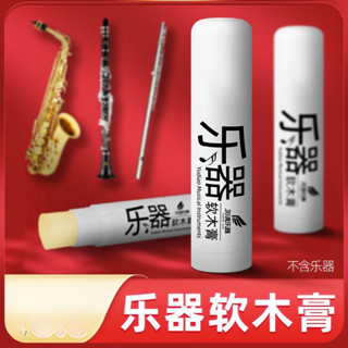 薩克斯軟木膏黑管單簧管軟木油潤滑油軟木介面油凡士林油樂器配件[ewl]