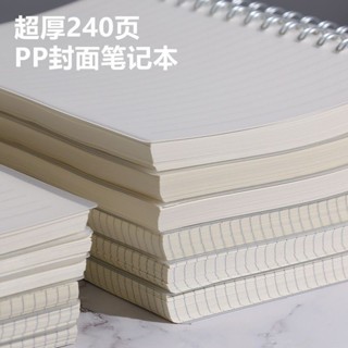 記事本超厚筆記本PP封面網格本大號學生記事本子A5簡約橫線內頁線圈本