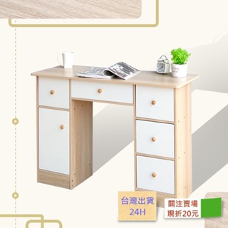 安達斯[五抽帶櫃 兩款可選]臺灣現貨 書桌 工作桌 電腦桌 學習桌 桌子 寫字桌 辦公桌