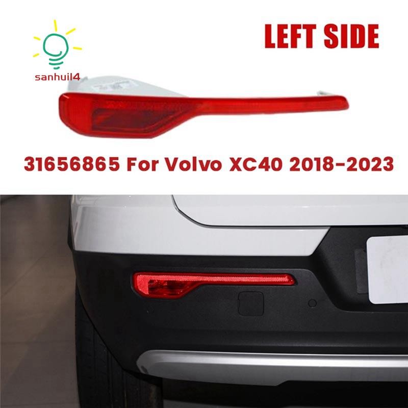 後保險槓反光板 31656865 適用於 XC40 2018-2023 剎車尾燈反射燈飾件不帶燈泡