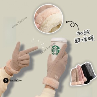 【臺灣出貨】加厚絨麵觸屏手套 麂皮絨 保暖手套 觸屏手套 防風 保暖 手套 防寒手套 騎車手套 冬季保暖 舒適禦寒