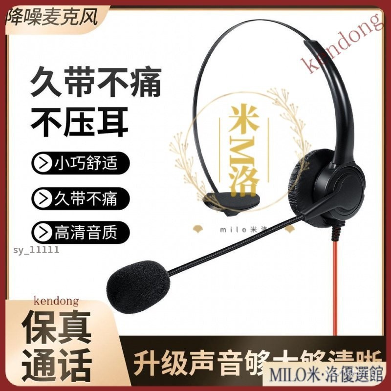 【台灣優選】話務員專用耳機USB降噪頭戴式耳麥麥克風座機客服外呼電話電腦嘜固定電話 無線電話 錄音電話 座機電話 INB