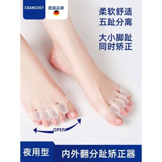 【臺灣發貨】腳趾固定器 小腳趾大小拇指外翻瑜伽腳趾分離器 腳趾矯正器