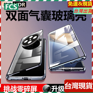 現貨新品 OPPO find X8 Pro x8 手機殼 超清HDR雙面玻璃萬磁王 自帶鏡頭保護玻璃殼 防摔磁吸金屬邊框