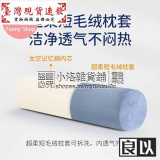【免運】腰枕長抱枕長枕頭孕婦枕圓形枕頭枕芯+枕套成人護頸午睡神器頸椎病睡的專用靠墊定製頸椎枕圓柱