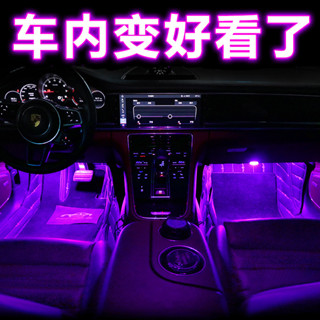 【JJcar】🎉臺灣熱賣🎉免拆殻汽車內氛圍燈磁吸充電LED無綫七彩觸摸式免接綫腳底氣氛燈 02🎉全館下殺🎉