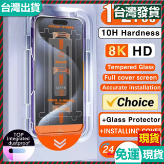 ✅臺灣現貨✅無塵倉秒貼膜玻璃貼 iPhone 16 15 14 plus 13 12 11 Promax防摔保護貼快貼膜