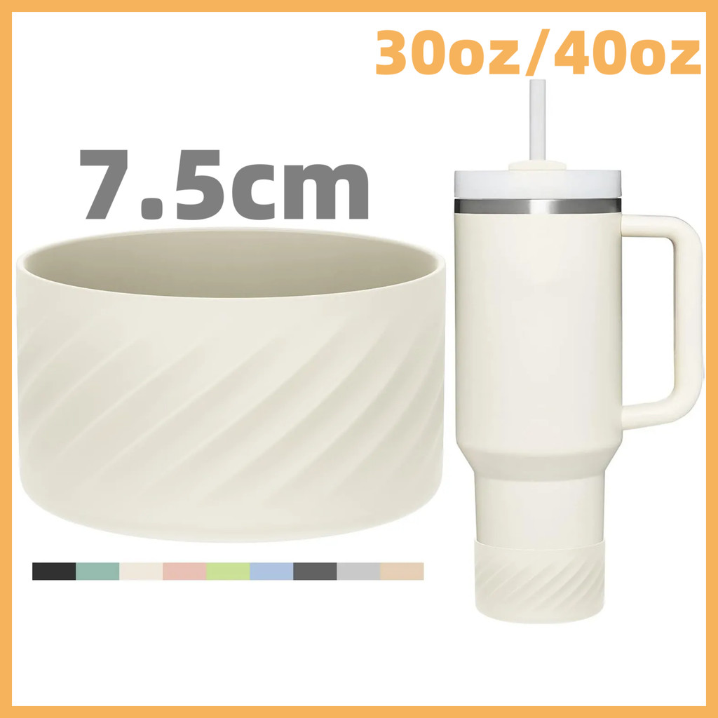 Stanley杯底矽膠保護套配件杯靴 冰霸杯底防滑保護套 直徑7.5cm  直筒防滑隔熱杯套 防磕碰防滑保溫杯套