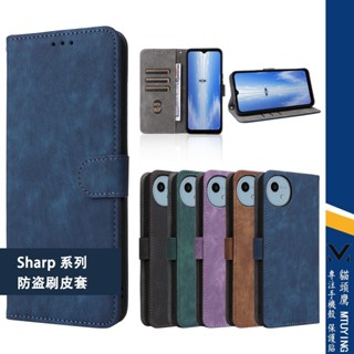 磁吸翻蓋皮套保護殼 適用 Sharp AQUOS R9 wish4 手機殼 aquos r9 wish4 防摔殼 套