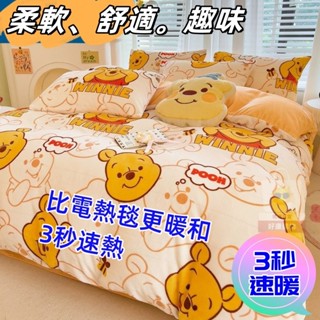 法蘭絨床包法蘭絨被套牛奶絨床單 床包兩用被四件組 法蘭絨暖暖被 牛奶絨床包四件組 床包組 雙人兩用被 絨毛床包