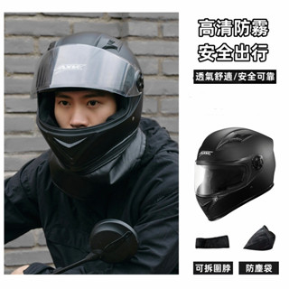 【含稅*附發票】全罩安全帽 安全帽 四季安全帽 電動車安全帽 防曬防摔 高畫質防霧 通風 雙鏡片安全帽
