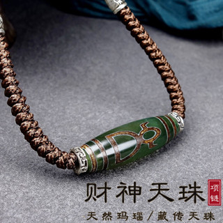 開光天然綠瑪瑙玉髓財神天珠項鍊吊墜 藏傳招財貴人老天珠串珠項鍊鎖骨鏈 男女款本命年避邪保平安護身符項鏈墜子