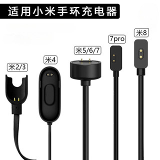 適用Xiaomi小米手環8/7充電線官網同款小米智慧手環充電線M2M3M4M5M7代磁吸充電數據線小米手環7Pro充電線