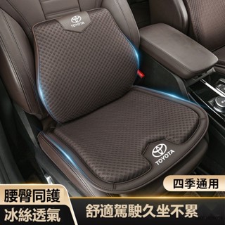 臺灣♠桃園出貨汽車TOYOTA豐田冰絲坐墊腰靠CorollCross RAV4 Altis Yaris四季通用坐墊護腰墊