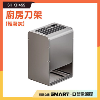 《恆準科技》剪刀架 廚房收納架 廚房刀具架 刀具瀝水架 壁掛刀架 SH-KH4SS 刀具收納架 菜刀收納架 壁掛菜刀架