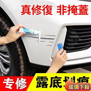 🗽師妹優選🗽汽車補漆筆修補車漆劃痕修復神器深度刮痕去痕蠟珍珠白黑色油漆面 去劃痕修復 汽車去劃痕蠟 刮痕劃修復神器