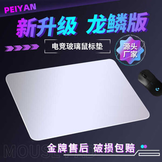 滑鼠墊加大 大滑鼠墊 光伏玻璃滑鼠墊超大硬質鋼化遊戲桌墊升級順滑電競fps專用滑鼠墊