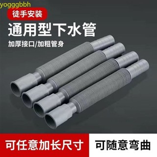 1熱賣1！！【3天內熱銷5127件】洗手盆下水管排水管廚房衛生間地漏防臭防腐萬能伸縮塑膠加長軟管臺灣出貨！1